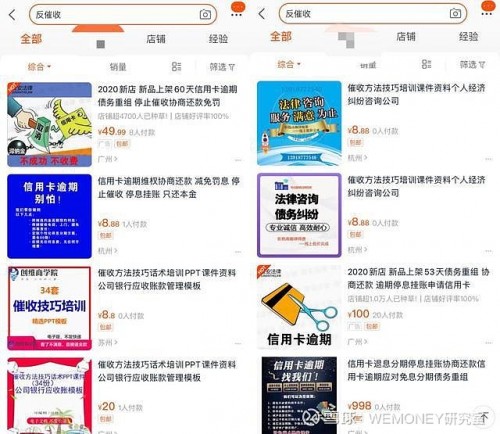 搞垮平臺(tái)不用還錢？反催收背后黑產(chǎn)浮現(xiàn)！