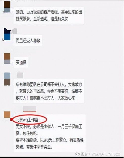 搞垮平臺(tái)不用還錢？反催收背后黑產(chǎn)浮現(xiàn)！