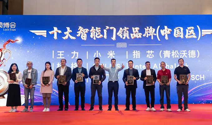 楊格智控 安全穩(wěn)定！實力斬獲2020智能門鎖“孔明獎”兩大獎項