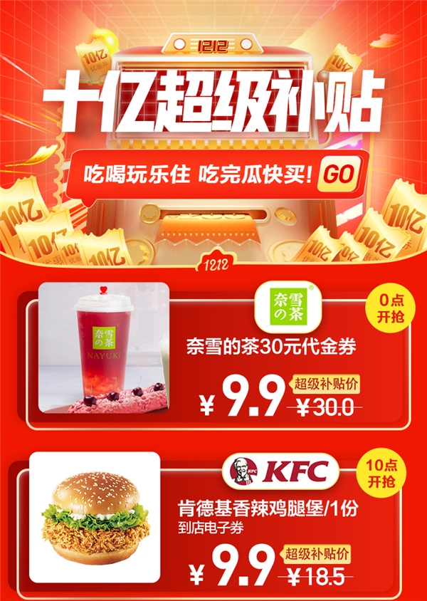 蘇寧易購又出手了！雙十二用10億補貼回饋用戶，低價好物很走心