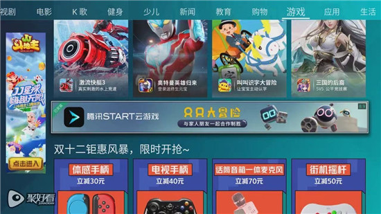 讓大屏的回歸大屏，聚好看云游戲體驗(yàn)升級碾壓手游