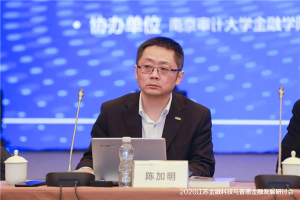 百位金融科技專家齊聚南京 共商江蘇金融科技與普惠金融發(fā)展大計