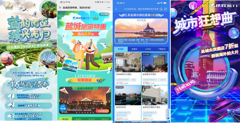 鹽城千萬(wàn)惠民補(bǔ)貼營(yíng)銷活動(dòng)圓滿完成，199.55%人次增速領(lǐng)跑江蘇全省