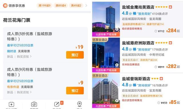 鹽城千萬(wàn)惠民補(bǔ)貼營(yíng)銷活動(dòng)圓滿完成，199.55%人次增速領(lǐng)跑江蘇全省