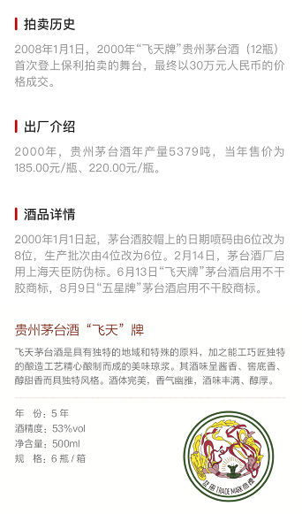 京東數(shù)科區(qū)塊鏈助力茅臺酒防偽溯源，讓消費者購買更放心