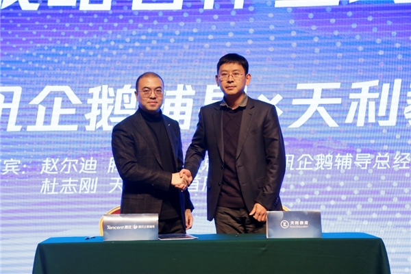 未來教育2020峰會(huì)在武漢召開，騰訊企鵝輔導(dǎo)發(fā)布科學(xué)學(xué)習(xí)體系