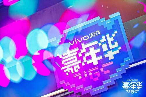 新游發(fā)布、激烈競(jìng)賽，2020 vivo游戲嘉年華給你好看！