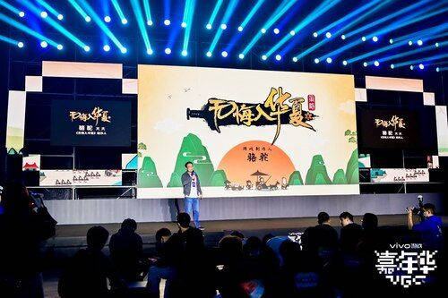新游發(fā)布、激烈競(jìng)賽，2020 vivo游戲嘉年華給你好看！
