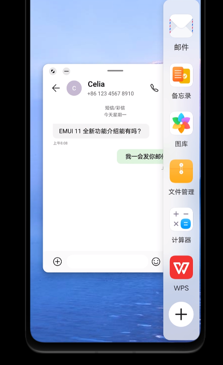 升級(jí)EMUI11體驗(yàn)智慧辦公，助你工作效率“原地起飛”