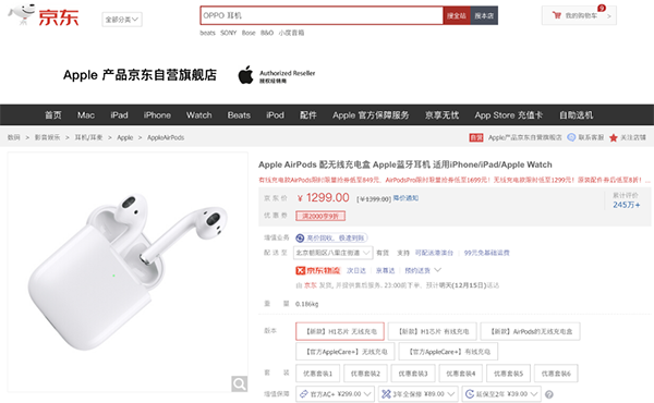 京東Apple超級品類日全場“放價” 新款MacBook Air低至6999元