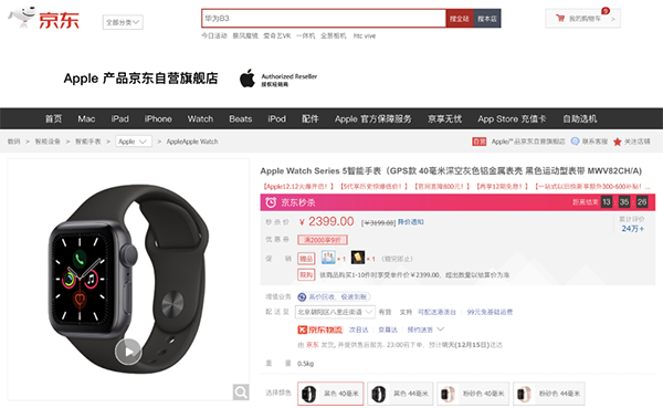 京東Apple超級品類日全場“放價” 新款MacBook Air低至6999元