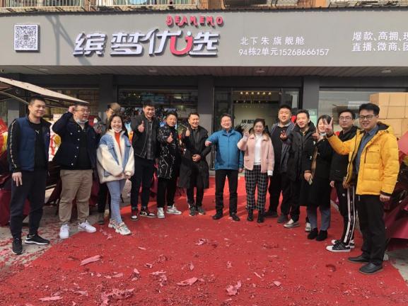 星夢小店文娛融合電商布局全國，首站義烏落成