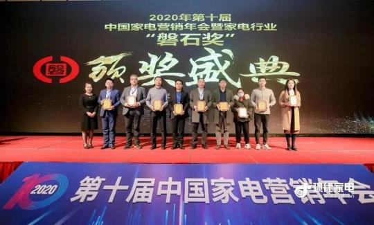 四季沐歌集成灶榮膺2020年中國家電行業(yè)“磐石獎之卓越品質(zhì)獎”