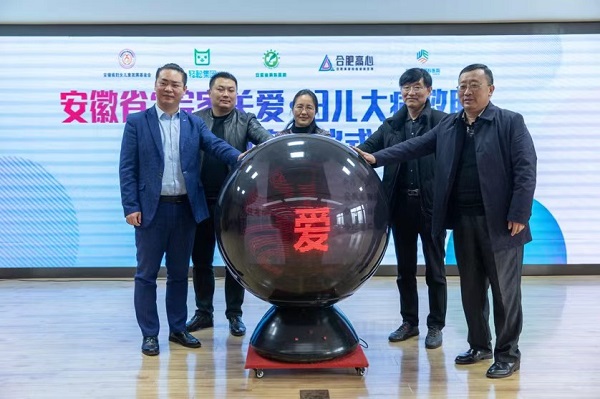 助力鞏固脫貧成果，普惠大病家庭 輕松集團(tuán)“皖家關(guān)愛(ài)·婦兒大病救助”項(xiàng)目啟動(dòng)