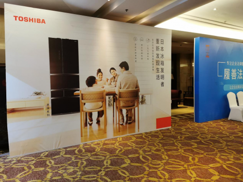 東芝冰箱斬獲中國家電營銷年會三項大獎，以實力成就行業(yè)口碑