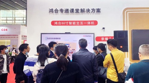 鴻合科技亮相首屆廣東民辦教育博覽會(huì)暨第19屆廣東教育裝備展覽會(huì)！