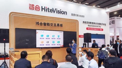 鴻合科技亮相首屆廣東民辦教育博覽會(huì)暨第19屆廣東教育裝備展覽會(huì)！