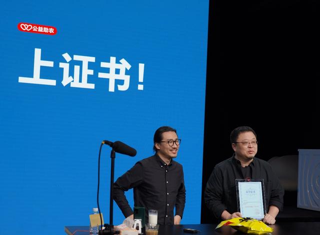 助推革命老區(qū)消費(fèi)扶貧，羅永浩被延安市授予“扶貧助農(nóng)公益大使“
