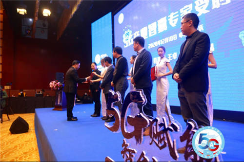 5G賦能，智創(chuàng)未來(lái)：訊飛幻境承辦5G產(chǎn)業(yè)融合發(fā)展論壇在重慶召開(kāi)