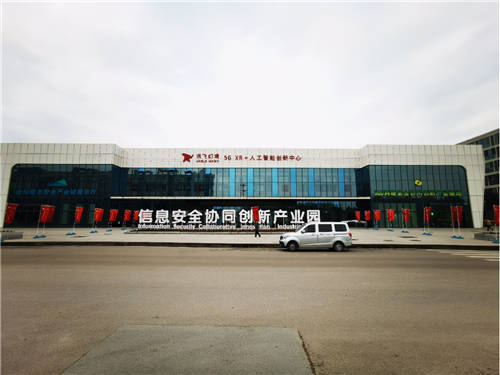 5G賦能，智創(chuàng)未來(lái)：訊飛幻境承辦5G產(chǎn)業(yè)融合發(fā)展論壇在重慶召開(kāi)