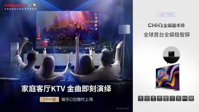 酷狗音樂、愛聽卓樂、長虹共創(chuàng)音樂新生態(tài)