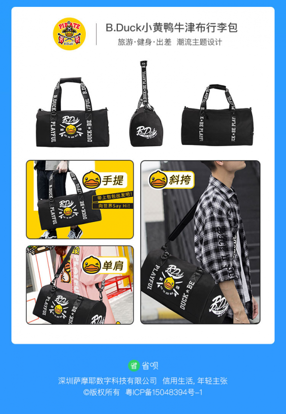 滴！省唄歲末狂歡“惠”閃亮登場，轉(zhuǎn)角遇上“小黃鴨”
