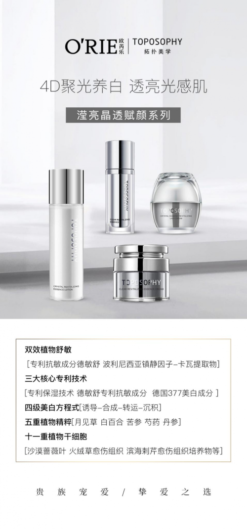 拓?fù)涿缹W(xué)戰(zhàn)略2.0暨新品發(fā)布會(huì)彰顯品牌風(fēng)范 系列重磅新品亮相或再創(chuàng)業(yè)界傳奇