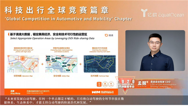 WIM2020成功舉辦，讓科技更平等