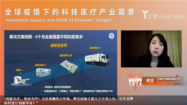 WIM2020成功舉辦，讓科技更平等