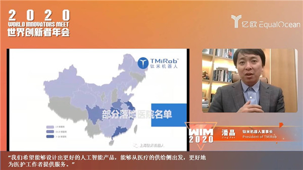 WIM2020成功舉辦，讓科技更平等