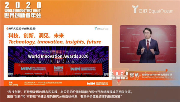 WIM2020成功舉辦，讓科技更平等
