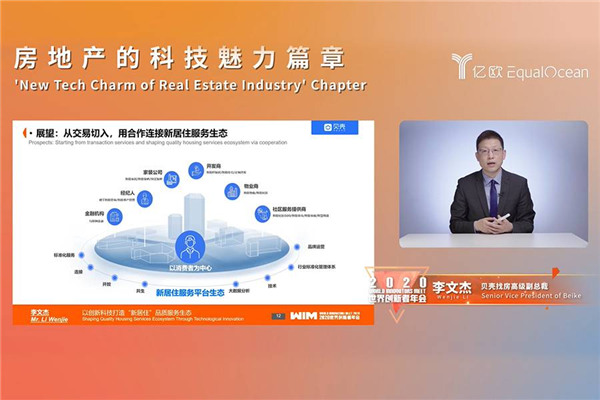 WIM2020成功舉辦，讓科技更平等