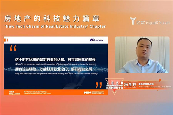 WIM2020成功舉辦，讓科技更平等