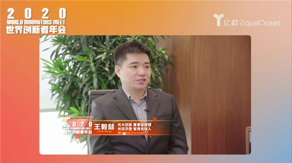 WIM2020成功舉辦，讓科技更平等