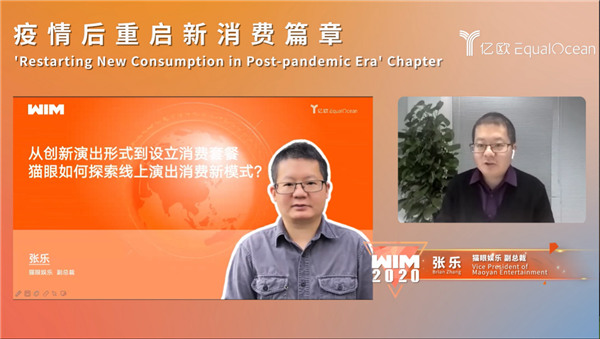 WIM2020成功舉辦，讓科技更平等