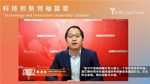 WIM2020成功舉辦，讓科技更平等