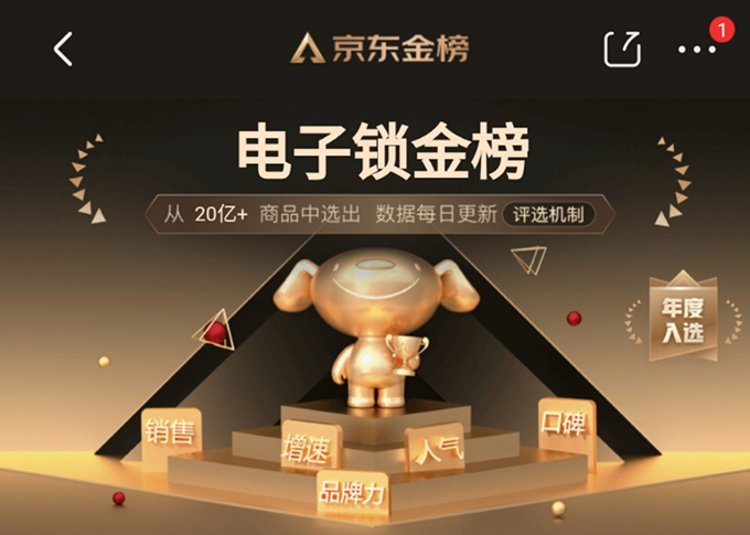 京東耀金榜！玥瑪領(lǐng)當先！