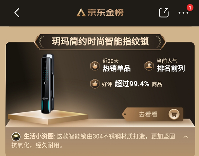 京東耀金榜！玥瑪領(lǐng)當先！