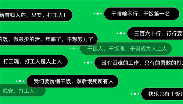 打工人、干飯人，內(nèi)卷加劇，我們的出路在哪兒？