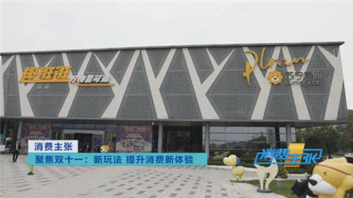 蘇寧加速投入“雙循環(huán)”，張近東：以創(chuàng)新發(fā)展促進(jìn)消費升級