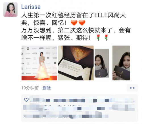 走紅毯頻率堪比明星！“新氧女孩”自曝人生第二次將至