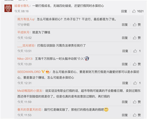 打假羅永浩被質(zhì)疑敲詐蹭熱度，這次王海踢到鐵板了