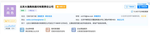 打假羅永浩被質(zhì)疑敲詐蹭熱度，這次王海踢到鐵板了