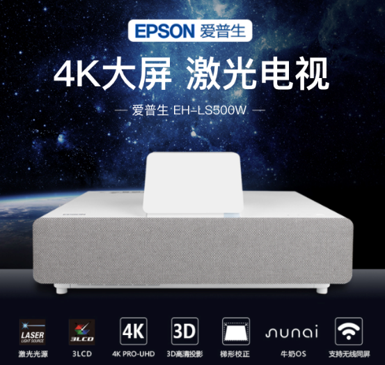 電視、投影、激光電視，現(xiàn)代客廳裝什么好？