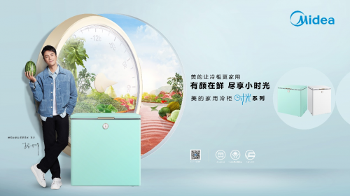 冷柜家用大趨勢顯現(xiàn)，“三大產(chǎn)品DNA”引領(lǐng)行業(yè)升級