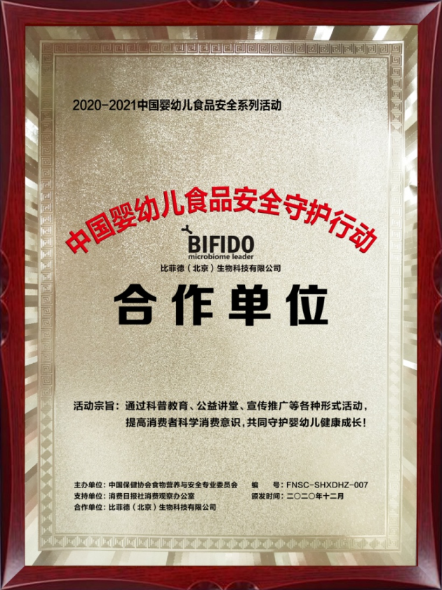 營(yíng)養(yǎng)健康產(chǎn)業(yè)迎來(lái)風(fēng)口，益生菌產(chǎn)品精準(zhǔn)化發(fā)展趨勢(shì)凸顯