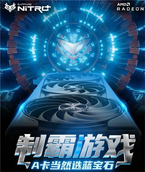 DOTA PIT S4完美謝幕，藍寶石顯卡全程護航