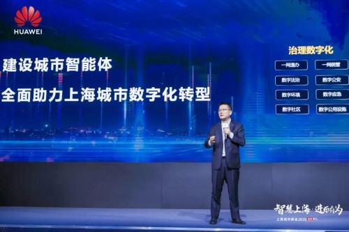 城市智能體在滬發(fā)布，助力上海城市數(shù)字化轉(zhuǎn)型