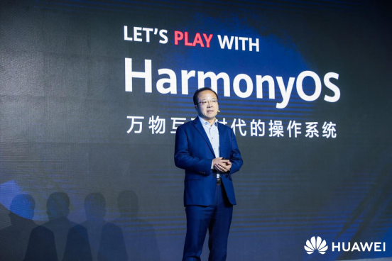 華為發(fā)布HarmonyOS 2.0手機應用開發(fā)者Beta版 打造全場景的智能化生活體驗