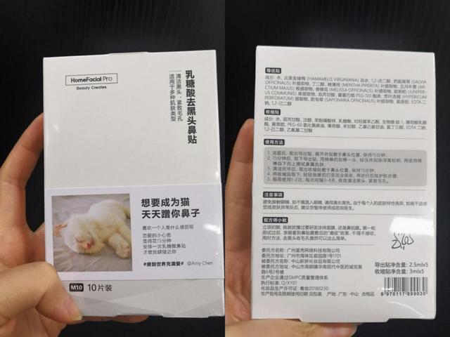 HomeFacialPro乳糖酸鼻貼真實使用效果測評，草莓鼻救星來了